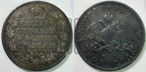 1 рубль 1828 года СПБ/НГ (Орел с опущенными крыльями)