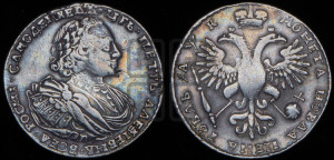 1 рубль 1720 года K (портрет в латах, знак медальера К)