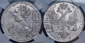 1 рубль 1725 года СП-Б (Портрет влево, Петербургский тип, знак двора СПБ под орлом)