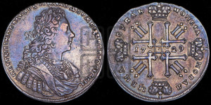 1 рубль 1729 года (голова внутри надписи, со звездой на груди, в венке ленты)