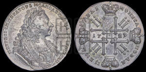 1 рубль 1729 года ( “Лисий нос”, с орденской лентой, рукав открытый)