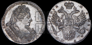 1 рубль 1731 года (с брошью на груди)