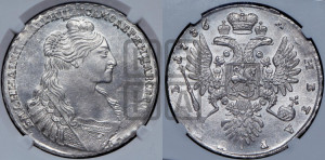 1 рубль 1736 года (с кулоном на груди)