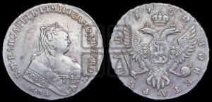 1 рубль 1750 года ММД (ММД под портретом, шея короче, орденская лента шире)