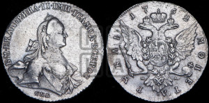 1 рубль 1762 года СПБ / НК (с шарфом на шее)