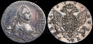 1 рубль 1765 года СПБ / СА (с шарфом на шее)