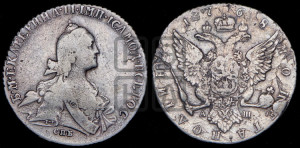 Полтина 1768 года СПБ/АШ (без шарфа на шее)
