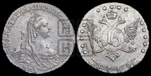 15 копеек 1769 года ММД (без шарфа на шее)