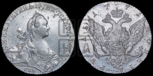 1 рубль 1771 года СПБ/ЯЧ ( СПБ, без шарфа на шее)
