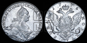 1 рубль 1775 года СПБ/ЯЧ ( СПБ, без шарфа на шее)