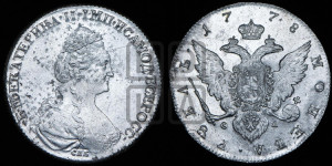1 рубль 1778 года СПБ/ѲЛ (новый тип)