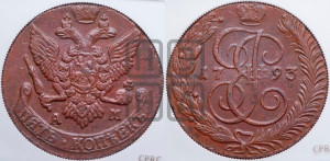 5 копеек 1793 года АМ (АМ, Аннинский монетный двор)