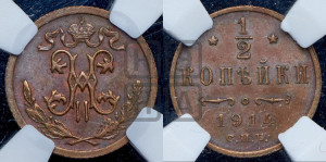1/2 копейки 1914 года СПБ