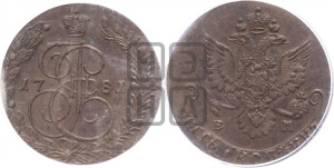 5 копеек 1781 года ЕМ (ЕМ, Екатеринбургский монетный двор)