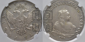 1 рубль 1747 года СПБ (СПБ под портретом)