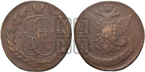 5 копеек 1767 года ЕМ (ЕМ, Екатеринбургский монетный двор)