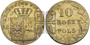 10 грошей 1831 года KG