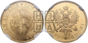10 марок 1879 года S