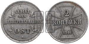 2 копейки 1916 года A