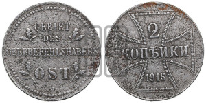 2 копейки 1916 года J