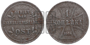 1 копейка 1916 года A