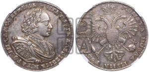 1 рубль 1720 года (портрет в латах, без инициалов медальера)