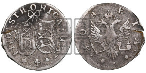 4 копейки 1757