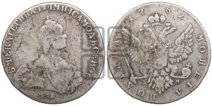 Полтина 1762 года ММД/ДМ (с шарфом на шее)