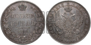 1 рубль 1846 года СПБ/ПА (Орел 1838 года СПБ/ПА, подобен орлу 1832 года СПБ/ПА, но центральное перо в хвосте не выступает)