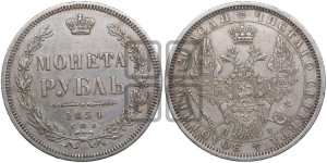1 рубль 1854 года СПБ/НI (Орел 1851 года СПБ/НI, в крыле над державой 3 пера вниз, Св.Георгий без плаща)