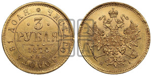 3 рубля 1874 года СПБ/НI