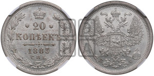20 копеек 1883 года СПБ/ДС