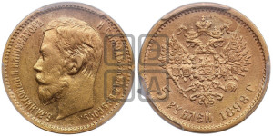 5 рублей 1898 года (АГ)