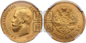 10 рублей 1903 года (АР) (“Червонец”)