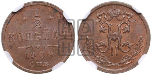 1/2 копейки 1909 года СПБ