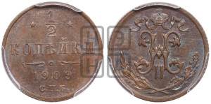 1/2 копейки 1909 года СПБ