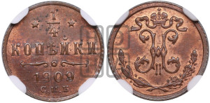 1/4 копейки 1909 года СПБ