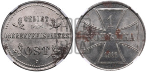 1 копейка 1916 года J