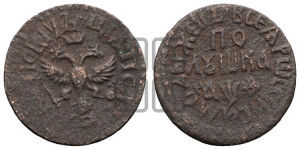 Полушка 1709 года (все разновидности с редкостью R2)