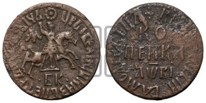 1 копейка 1712 года БК (БК, всадник в плаще, все разновидности с редкостью R)