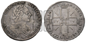 1 рубль 1724 года OK (портрет в античных доспехах, ”матрос”, инициалы медальера ОК)