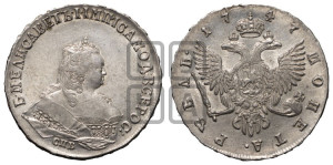 1 рубль 1747 года СПБ (СПБ под портретом)