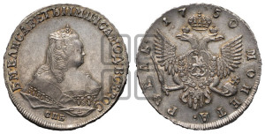 1 рубль 1750 года СПБ (СПБ под портретом)