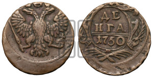 Денга 1750 года (с орлом на аверсе)