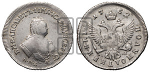 Полуполтинник 1752 года ММД / I Ш