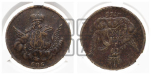 Копейка 1755 года СПБ (с орлом в облаках, гурт сетчатый, гурт гладкий)