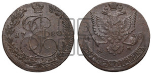 5 копеек 1780 года ЕМ (ЕМ, Екатеринбургский монетный двор)