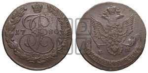 5 копеек 1780 года ЕМ (ЕМ, Екатеринбургский монетный двор)