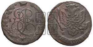 5 копеек 1784 года ЕМ (ЕМ, Екатеринбургский монетный двор)