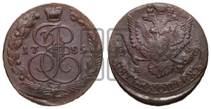 5 копеек 1785 года ЕМ (ЕМ, Екатеринбургский монетный двор)